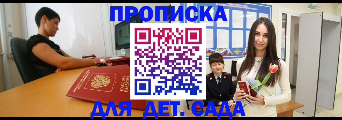 временная регистрация адрес в Снежинске