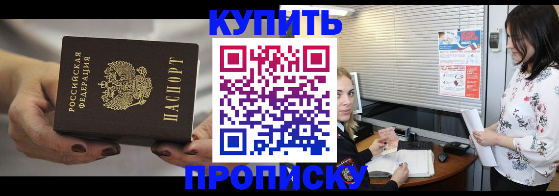 временная регистрация для школы в Снежинске