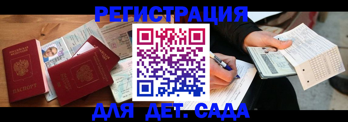 временная регистрация в квартире в Снежинске
