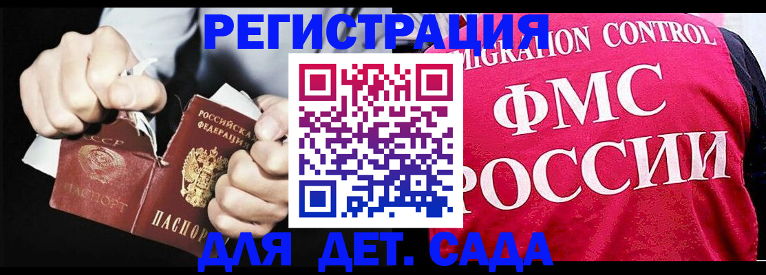 прописка регистрация в Снежинске