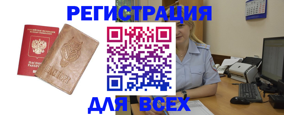 прописка для школы в Снежинске